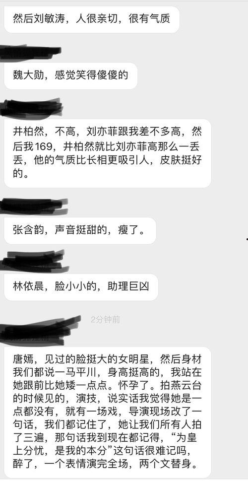 娱乐圈吃瓜手册是真的吗,揭秘娱乐圈背后的真相与传闻